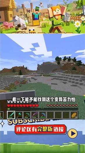 變異生物入侵（16）：培養一只變異豬，被迷你苦力怕擊敗 #我的世界 #MC #我的世界烧鸡 #Minecraft #MOD