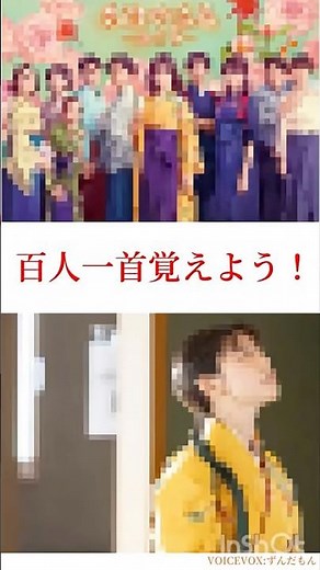 【まとめ】【百人一首決まり字覚え方】1字決まり7枚【語呂合わせ】#読み#暗記#勉強#競技かるた#ちはやふる#ドラマ 【競技かるた】【ちはやふる】