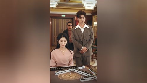 吞我家产，上牌桌后我逆风翻盘 第6集