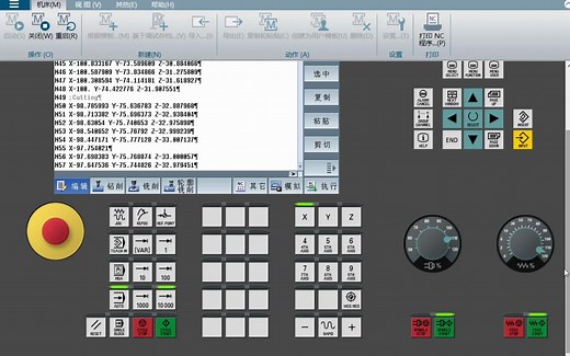 [毕业设计]本科毕业设计-西门子数控仿真软件sinutrain界面开发
