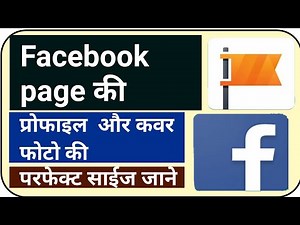 How to set perfect size Facebook page profile picture and cover photos