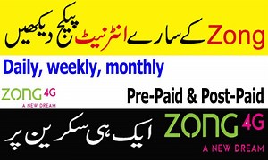 Zong Internet Packages Link http://viewpackages.com//Zong-packages/Pakistan-packages/Internet-packages/Zong-Internet-packages.html Zong weekly internet packages link http://viewpackages.com/Pakistan-packages/Zong-packages/Internet-packages/Weekly_Zong-Internet-packages Zong Monthly Internet Packages link http://viewpackages.com/Pakistan-packages/Zong-packages/Internet-packages/Monthly_Zong-Internet-packages Zong Daily Internet Packages link http://viewpackages.com/Pakistan-packages/Zong-packages