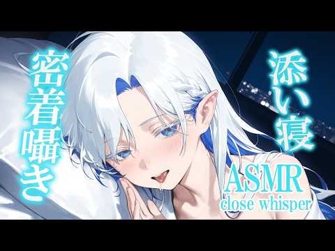 【ASMR】囁き寝落ち配信【睡眠導入】