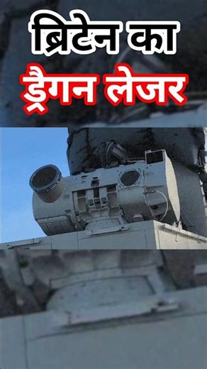 Dragon laser Of Britain #britain #laser #shorts #ytshorts