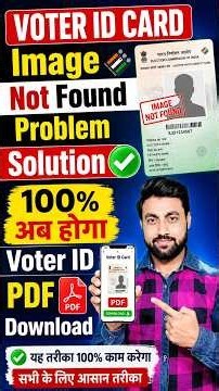 Voter ID Card Image Not Found Problem Fix | Voter Card PDF Download 100%