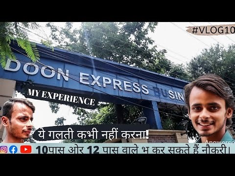 Doon Express Business Park||क्या सच में ये ऐसा है?🧐||‪@HasanVlogs777‬