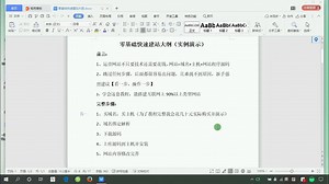 《网页制作初级教程》如何搭建自己的网站？菜鸟学网页设计-制作简单个人网站！（完整版）