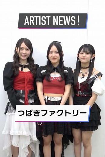 つばきファクトリーのカラオケ鉄板曲は？メンバー直撃インタビュー