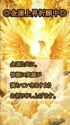 金運・運気上昇BGM｜聴くだけで運気が流れ込む癒しの音楽【Money Attraction Music】#金運 #開運 #癒し #bgm