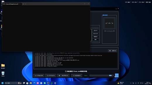 Python打包成exe（本地）