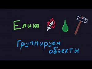 [Unity] Как и зачем использовать enum?
