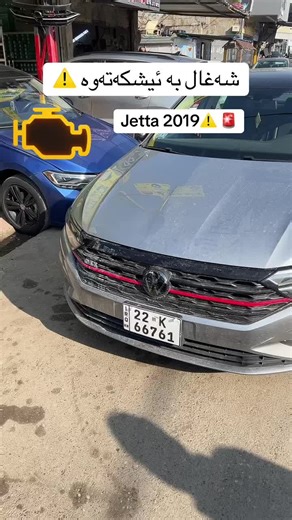 Contact 0751 767 91 40 for Jetta 2019 Support