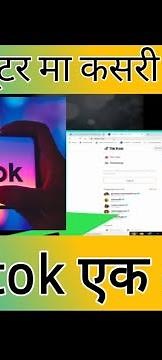 How to Use Tiktok in pc l How to use tiktok on pc like mobile l