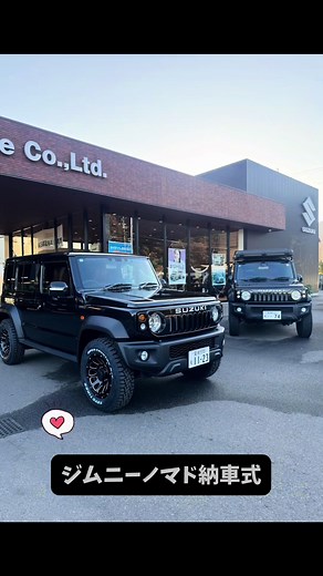 カッコいい❤️ H様✨ ジムニーノマド納車おめでとうございます🥳 スズキ自販愛媛のデモカーシエラと お揃いカスタム🙌🏼 とっても嬉しいです😆✨ ご購入からカスタムまで 全てお任せいただきありがとございます🤲 めちゃくちゃカッコいいノマドになりましたね😍 ⚫︎グリル KLC ⚫︎タイヤ オープンカントリーR/T ⚫︎ホイール デルタフォースオーバル ⚫︎シートカバー＆アームレスト グレイス ⚫︎スペアタイヤカバー ダムド また、スズキ自販愛媛のオリジナルステッカー #シエラちゃん入りステッカー も貼っていただき ありがとうございます🐶❤️ これからのジムニーライフ しっかりとサポートさせていただきます💪🏼✨ 今後とも #スズキ自販愛媛ジムニー部 を どうぞよろしくお願いします☺️ 楽しい部活のある会社 株式会社スズキ自販愛媛 デルタフォースさんのオーナメント 〝マットレッド❤️〟やっぱりカッコいいですね😍 オーバルによく似合う👍✨ #ジムニーノマド納車