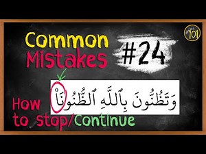Common mistakes #24 | When dealing with 'Silent Letter' symbols | Arabic101