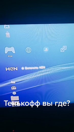 Тенькофф вы где