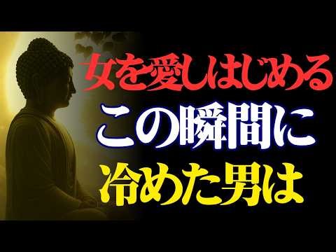 【男性心理・抱きたい・愛している】 男が「恋したい」と本気で思う瞬間７選…今、あなたに惹かれているサインとは？「仏教の視点から」