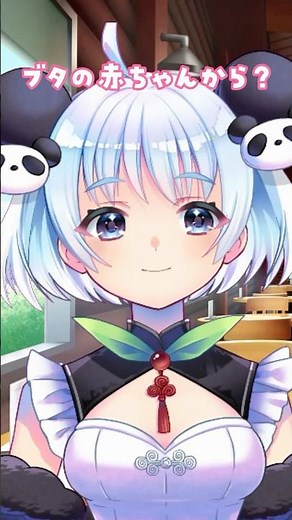 予約が半年待ちのお店【ミャオミャオ】#vtuber準備中 #vtuber #shorts