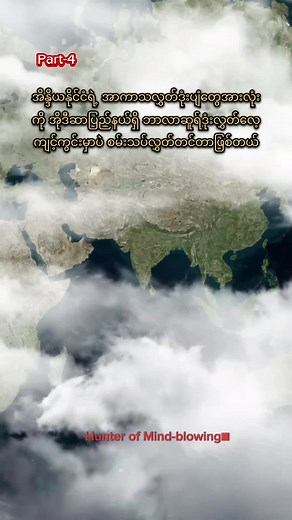 Exploring Myanmar Through Unique Map Graphics