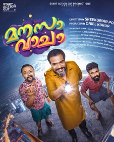 Manasa Vacha 2024 | Manasa Vacha Malayalam Movie: Release Date, Cast, Story, Ott, Review, Trailer, Photos, Videos, Box Office Collection – Filmibeat