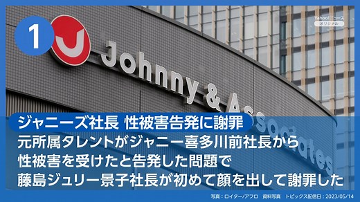 みんなが気になったニュースTOP5は？ | Yahoo!ニュース