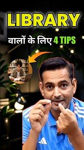 Library वालो के लिए 4 टिप्स ✅ | Rakesh yadav sir | ssc CGL | best motivational speech | #tranding