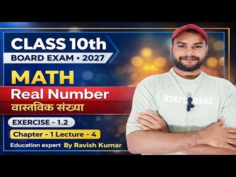 CLASS 10th MATH वास्तविक संख्या 🚀|Real Number| Exercise - 1.2 Lacture - 4 BSEB EXAM - 2027 #BSEB