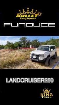 ランクル250 オフロード カスタム funduce lc250 landcruiser250