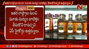 153K views · 1.1K reactions | AP High Court Key Verdict On Liquor Transportation From Other States Watch Video << https://youtu.be/8f3K3XgHqPE #ntvtelugu #ntvnews #ntv | Ntv Telugu | Facebook