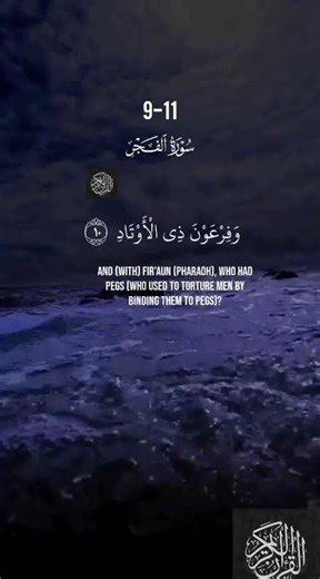 Tilawaty Quran surah Al- fajer#viral#duet#fypシ゚viral#quranrecitation#surah#love #beautiful#allah#ai