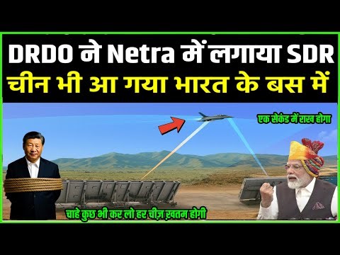 DRDO के SDR से भारत के काबू में आया चीन | Netra SDR | Techno feariya