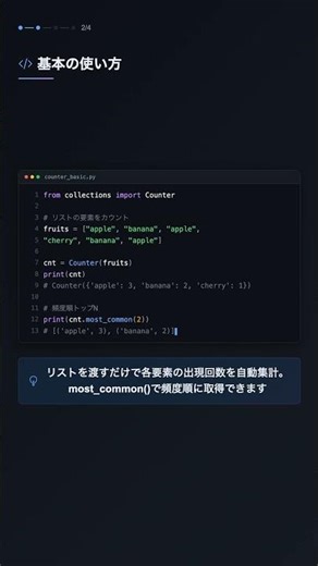 Python collections.Counter 完全ガイド — 要素の出現回数を一瞬で集計する