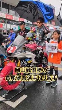 2025MFJGP鈴鹿 ST600グリッドウォーク