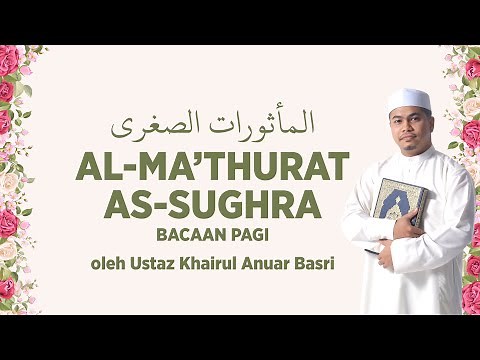 AL-MA'THURAT AS-SUGHRA (Bacaan Pagi) oleh Ustaz Khairul Anuar Basri | المأثورات الصغرى