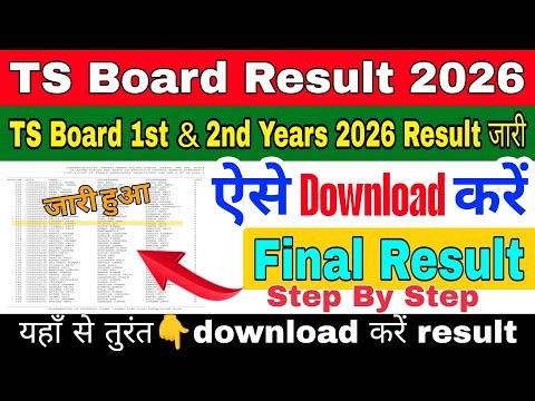 TS Board 1st & 2nd Year Result 2026 Kaise Download Kare/ How to Check TS Board 1st & 2nd Year Result