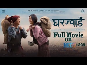 घर ज्वाई - New Nepali Movie Ghar Jwai - Full Movie on Nettv @ 325 - Dayahang Rai, Miruna Magar