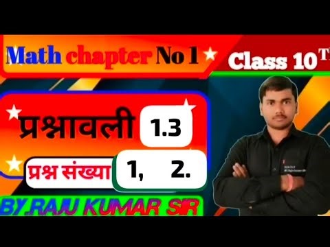 class 10th math chapter 1 ka exercise 1.3 ka question number 1,2 .By Raju kumar sir.