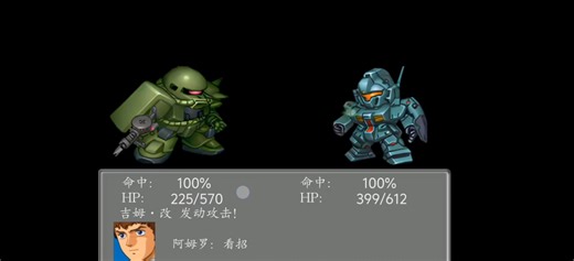 机器人大战-破晓9第一关