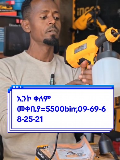450w,incco electrical spray gun.