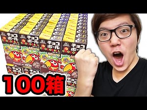 Open 100 boxes of Chocoballs and aim for the golden angel!