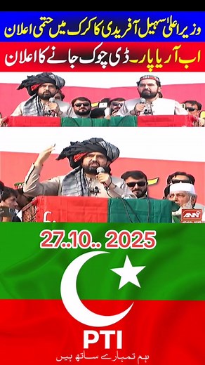 PTl#viral #fyp #foryou #trending #tiktok #love #music #dance #funny #memes #duet #comedy #followme #instagram #like See more | Khyal Rakhman