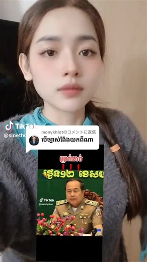 វីដេអូ​របស់ Leap Cosol (@leap.cosol) ជាមួយ original sound - Leap Cosol