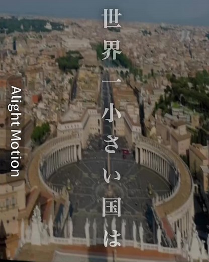 テスト期間であまり投稿出来ません…#バチカン市国#自称国家#シーランド公国#人口20人らしいよwww#都市比較#都市比べ#都会#世界一小さい