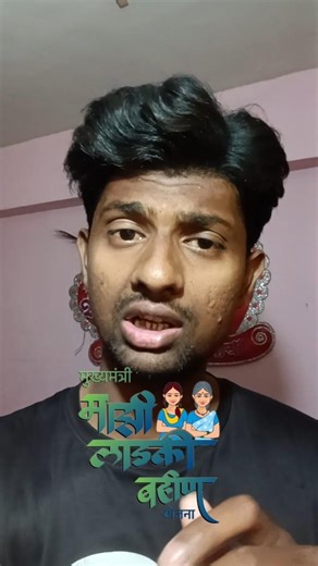 Ladki bahin new update #maharashtra #shorts #yojna