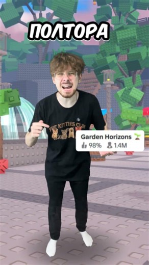Grow a Garden vs. Garden Horizons