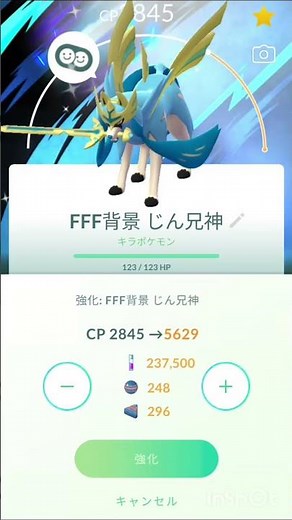 完璧で究極のザシアンをフル強化してみた…！！#ポケモンgo #gofest2025 #ザシアン 自分にはいいので交換してくれたじんあーさんに登録をお願いします!!→‪@J1nAreX‬