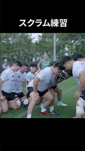 #ラグビー日本代表 スクラムトレーニング🔥2…2026シーズンYouTubeエピソード第２弾公開中🏉