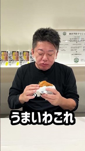 モスバーガーの黒毛和牛バーガー食べてみたpart1 #shorts