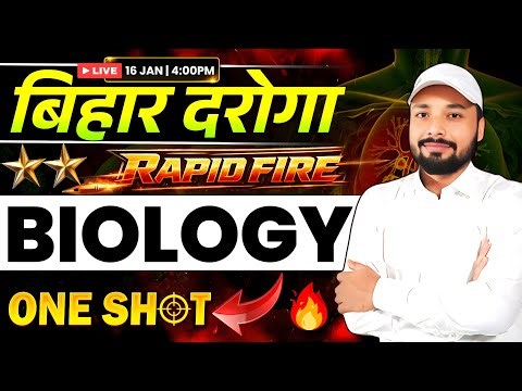 🚓Bihar Daroga Biology Class | Most Expected Questions | #CompleteChapterCoverage | Er. S K Jha sir