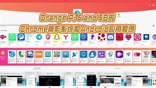 Orange Pi 5 and 5B的Chrome操作系统和Android应用程序